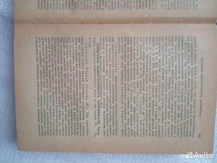 Справочник практического врача