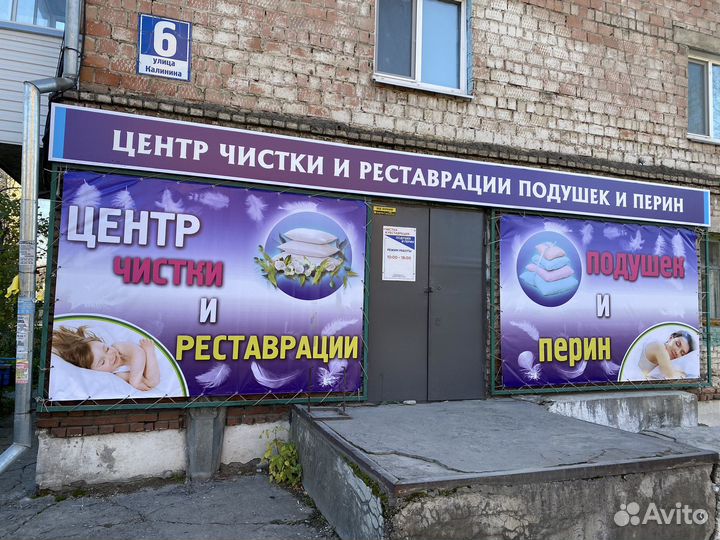 Чистка подушек и перин