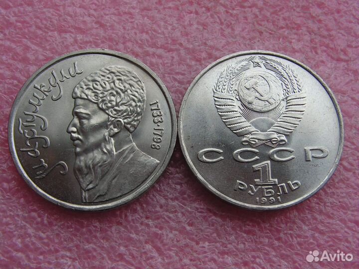 Юбилейные монеты СССР 1, 3, 5 рублей (64 монеты)