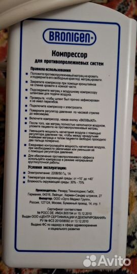 Матрас от пролежней ячеистый