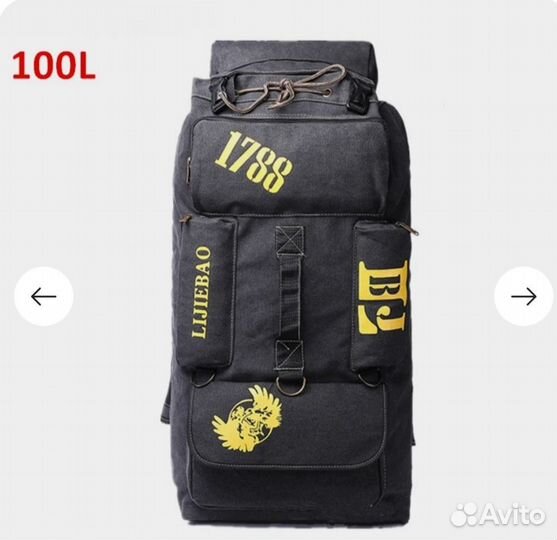 Туристический рюкзак 100 литров