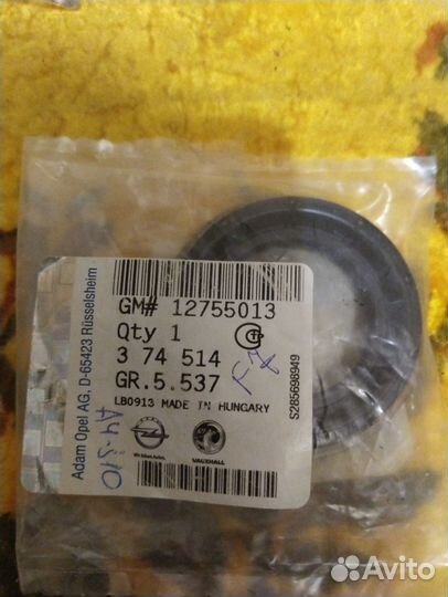 Сальник привода opel