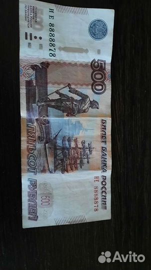 Купюра с красивым номером