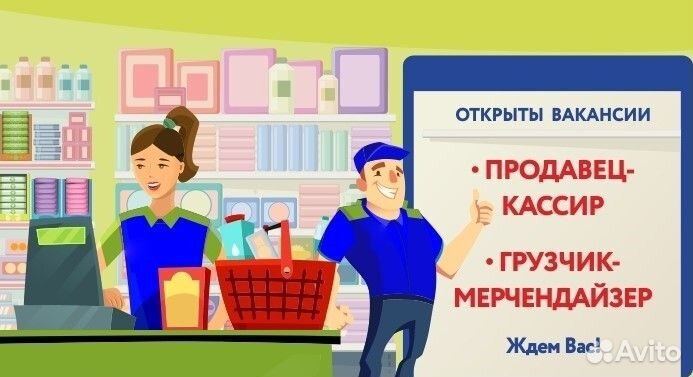 Грузчик-Мерчендайзер в сеть магазинов