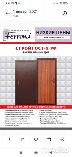 Двери входные металлические