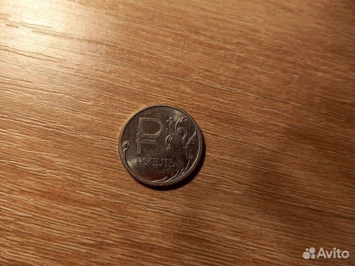 Монета 1 рубль 2014 года с буквой Р