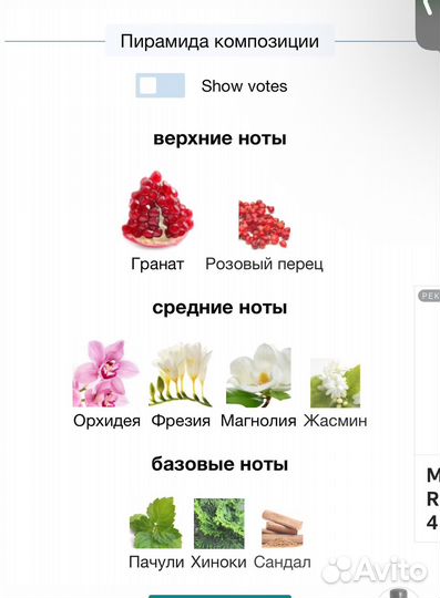 Shiseido Ginza Eau de Parfum 30мл