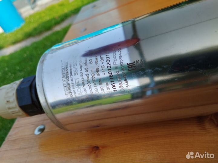 Насос магистральный