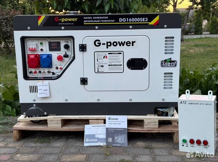 Дизельный генератор 14 kW G-power трехфазный