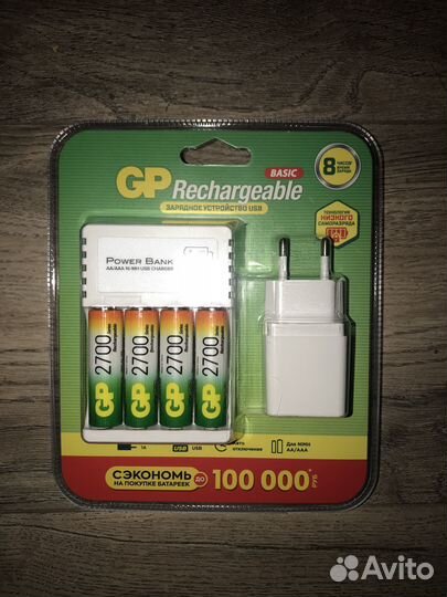 Аккумуляторы GP 2700 мАч с зарядным устройством