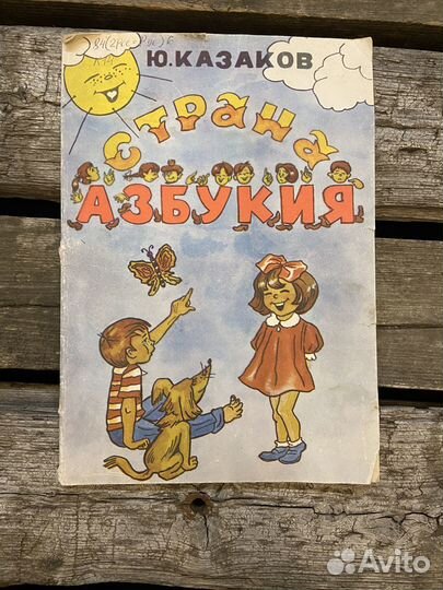 Советские учебники