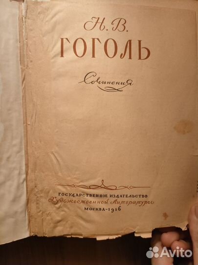 Гоголь Н.В. сочинения
