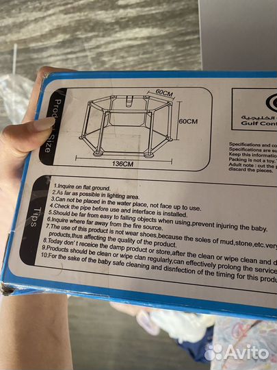 Большой детский манеж