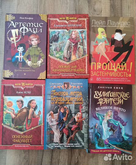 Фентези, основы композиции и другие