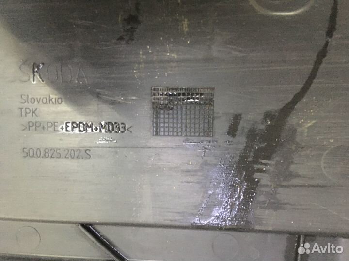 Защита днища Skоda Octaviа III 5Q0825202S