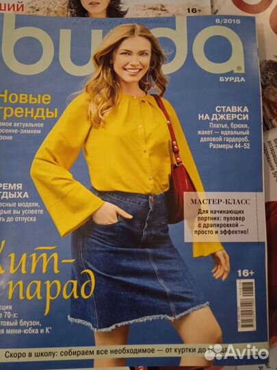 Журналы Burda moden