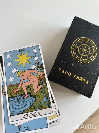 Карты taro уэйта