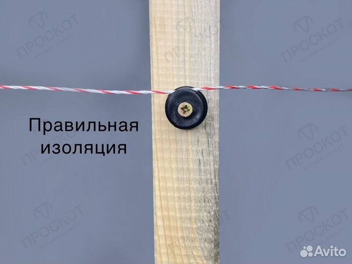 Изолятор для электропастух под намотку 100 штук