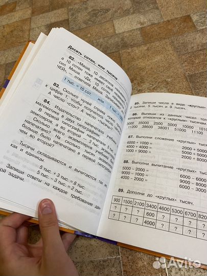 Учебник по математике 3 класс