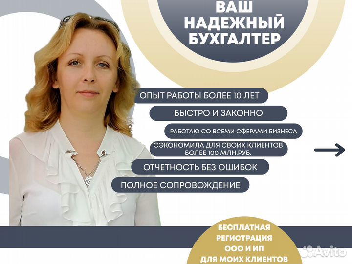 Ведение бухгалтерского учета. Бухгалтер ООО ИП