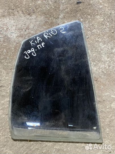 Стекло двери задней правой (форточка) Kia Rio II р