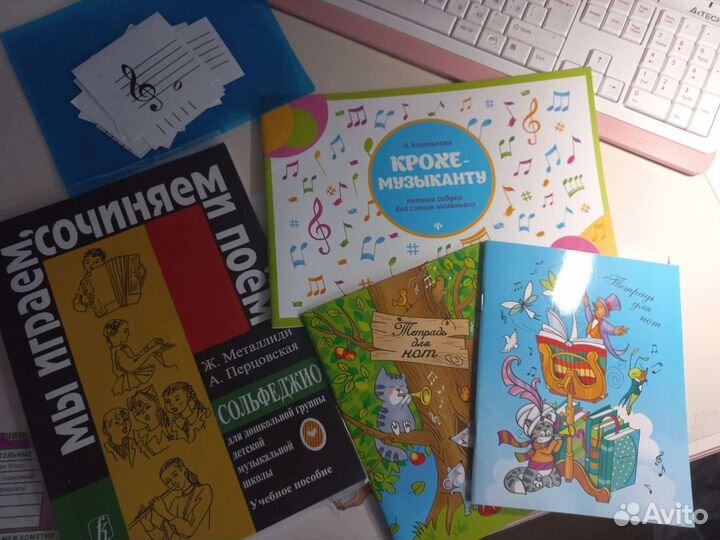 Учебники для музыкальной школы.Дошкольное отделен