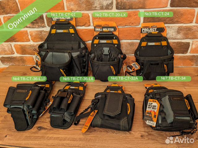 Toughbuilt сумка, чехол, кобура, пояс купить в Красногорске | Товары ...