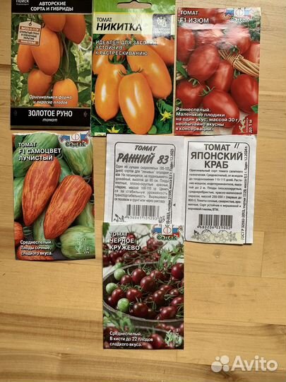 Помидор рассада 80 сортов. Коллекционные