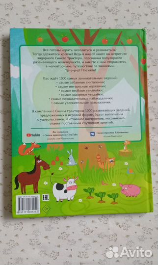 Детские книги пакетом 3+ (Эксмо,clever, качели)