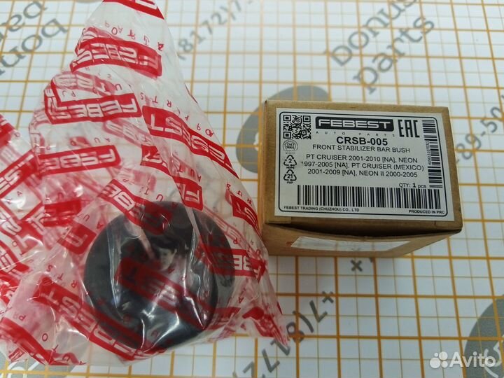 Втулка стабилизатора Chrysler Neon, PT Cruiser; Do