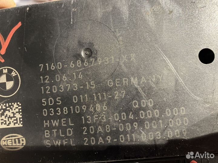 Эбу э/оборудования прицепа 6867931 бмв 5 серия