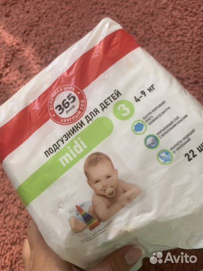 Памперсы детские бесплатно