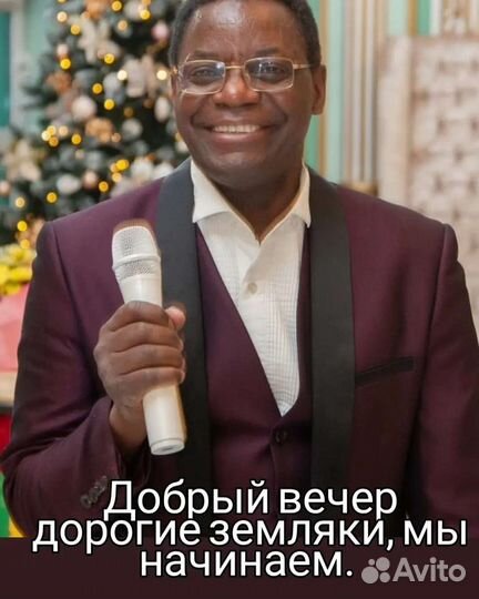 Ведущий, тамада, диджей, афрошоу на праздники