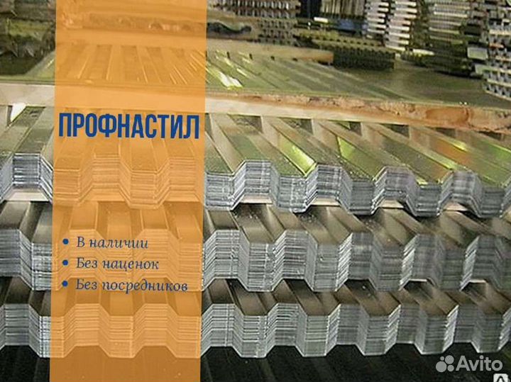 Профнастил нс35, С8, С20, Н75