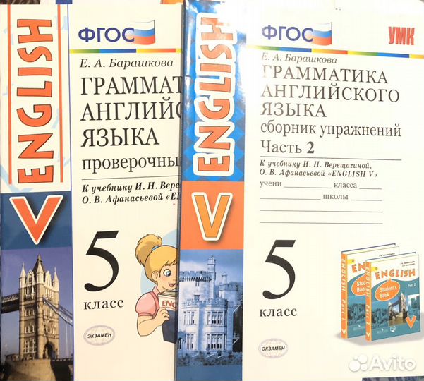 Английский язык 5 класс грамматика. П