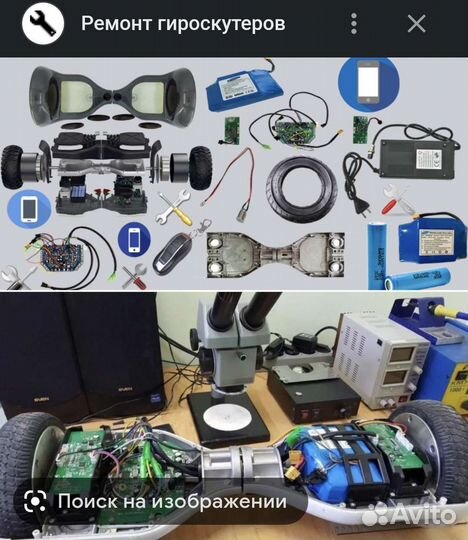 Запчасти для гироскутера