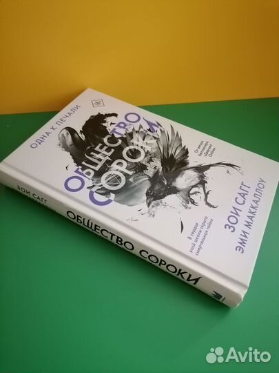 Зои Сагг, Эми Маккаллоу 