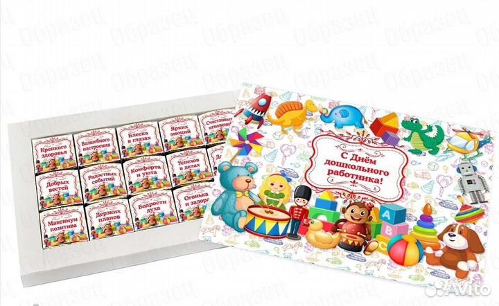 Подарок воспитателю