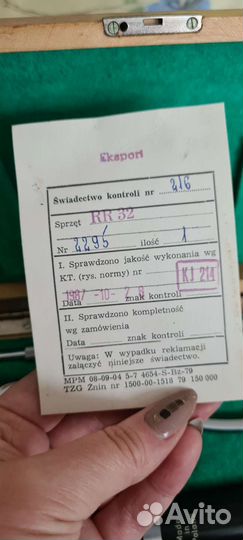 Рефрактометр