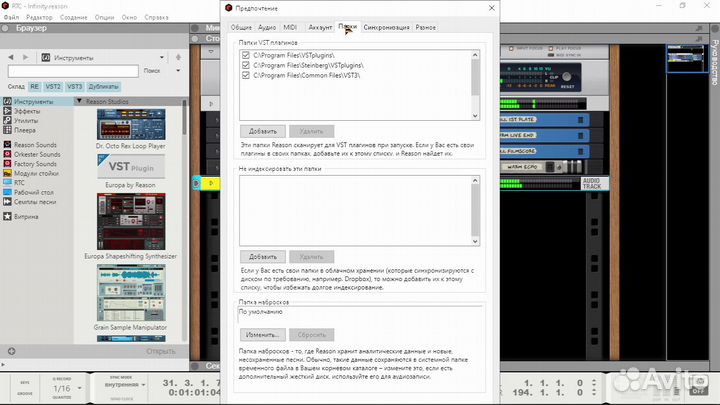 Русский язык для программы Reason 12