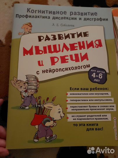 Развивающие книги для детей