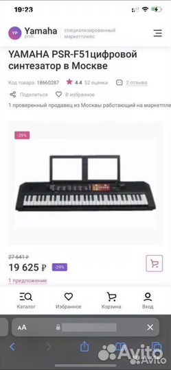 Синтезатор yamaha psr f51