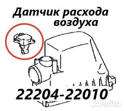 Датчик расхода воздуха Toyota Probox NCP55 1NZ-FE