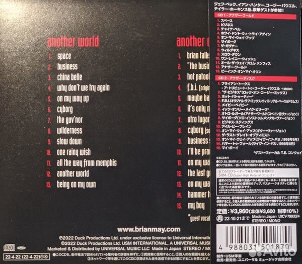 Brian May Another World 'Golden Series' Japan 2CD