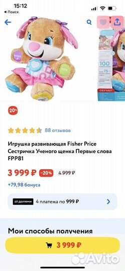 Игрушка Fisher Price Сестричка ученого щенка