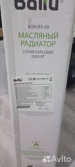 Масляный радиатор Ballu Explorer BOH/EX-09 2000