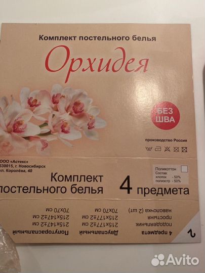 Постельное бельё новое