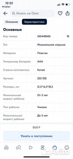 Музыкальные игрушки для малышей