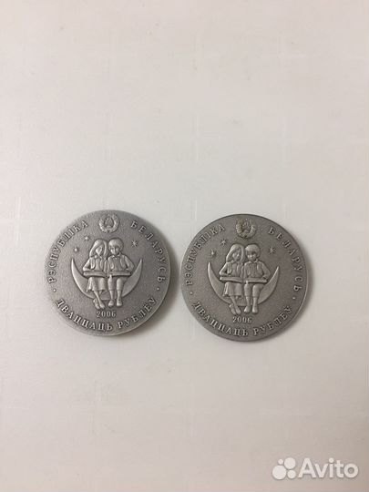 Серебряные монеты 20 руб.Белорусь 2006 г