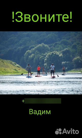 SUPboard, сапборд аренда